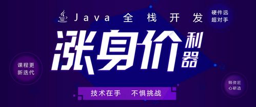 郑州JavaEE软件开发培训市场解析 价格、机构选择与职业发展