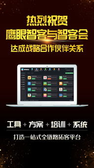 鹰眼大数据营销系统 郑州软件开发的新引擎